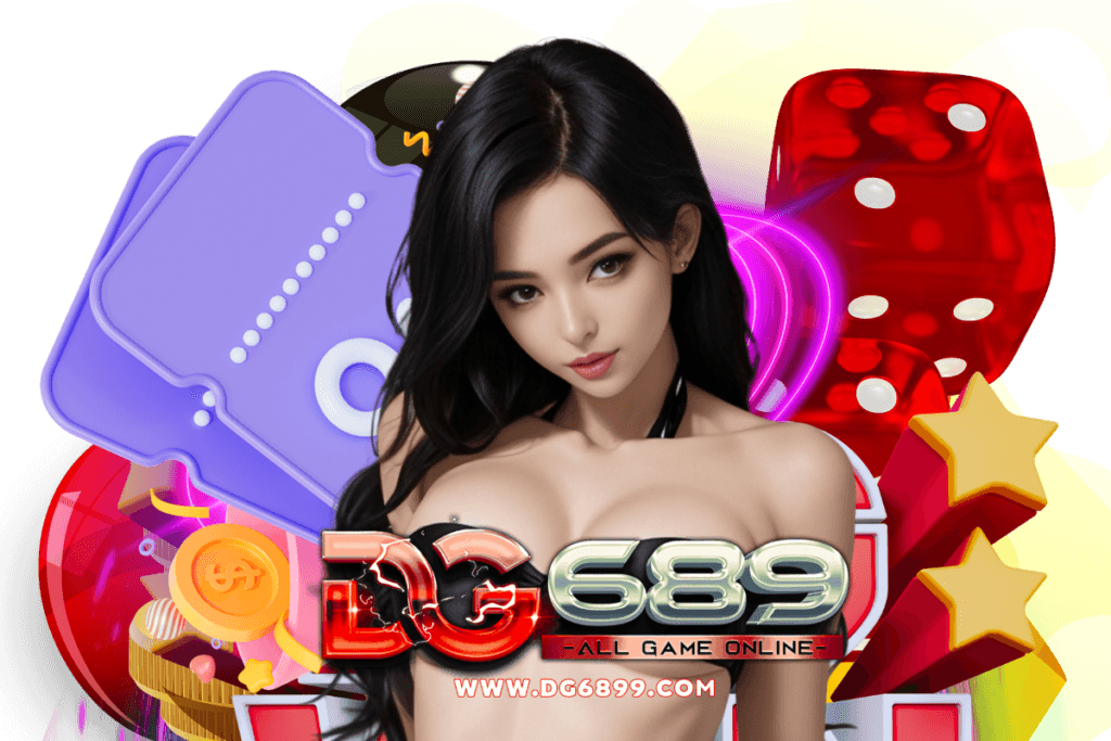 dg689 เว็บตรง